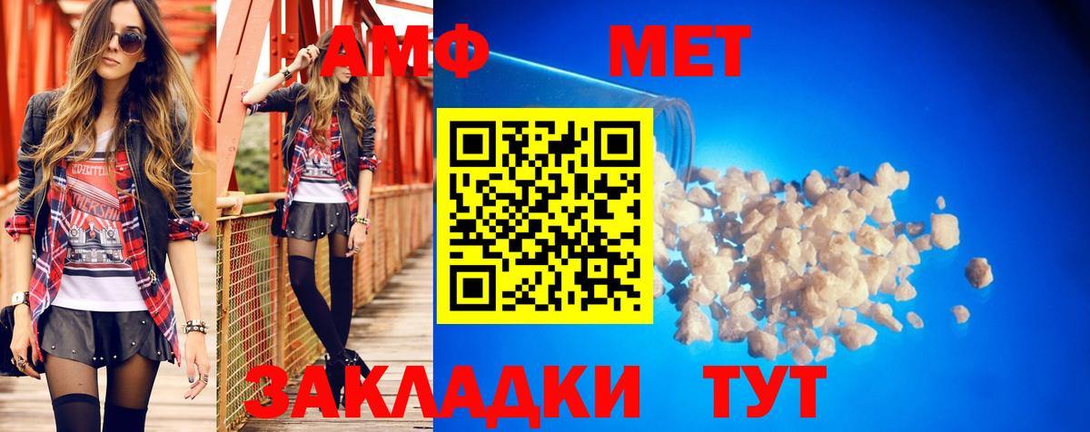 АМФЕТАМИН 97%  АМФ  Зима  Вход с VPN 