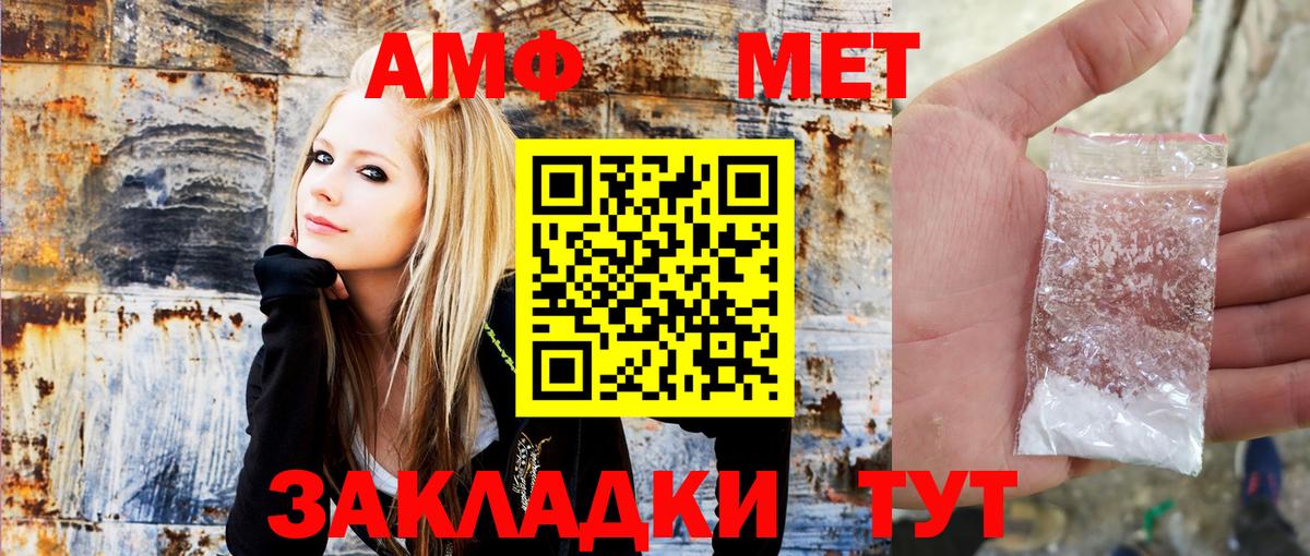 АМФ 97% Зима