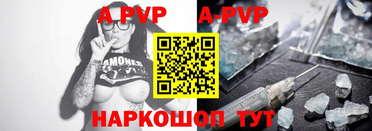 Alfa_PVP кристаллы Зима