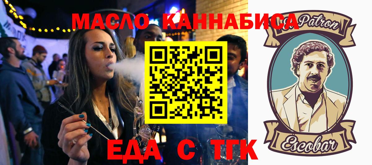 Зима  Печенье с ТГК марихуана  Вход с VPN 