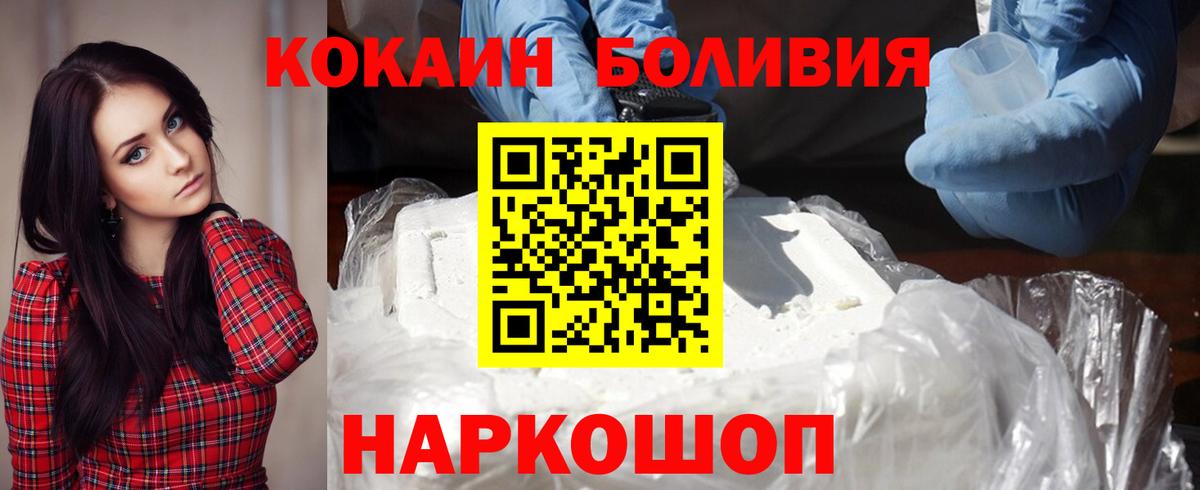 Зима  КОКАИН Перу  Кокаин 98%  Вход с VPN 