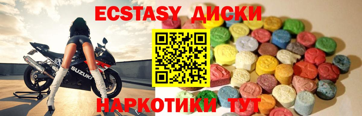 Экстази таблы Зима
