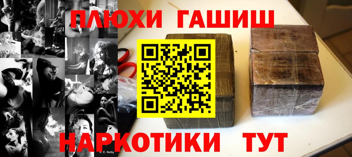 Гашиш гашик Зима