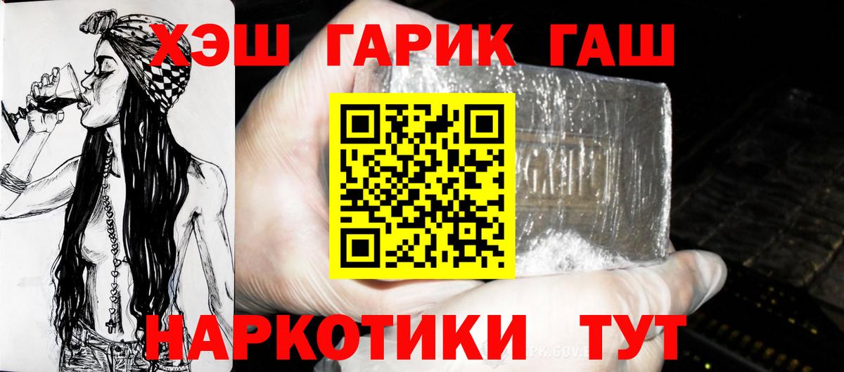 Зима  ГАШ  ГАШИШ гарик  Вход с VPN  ГАШ Ice-O-Lator 