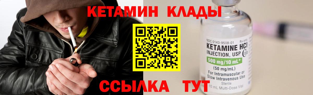 Зима  МЕГА ТОР  Вход с VPN  КЕТАМИН ketamine 