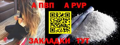 альфа пвп Беслан