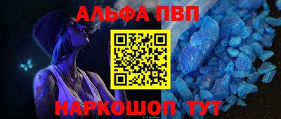альфа пвп Беслан