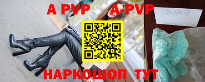 альфа пвп Беслан