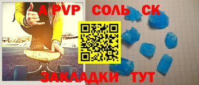 альфа пвп Беслан