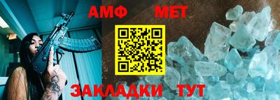 амфетамин Берёзовский