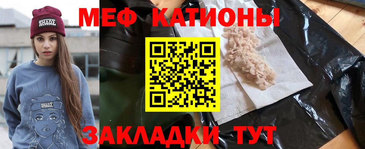 Меф кристаллы Зима