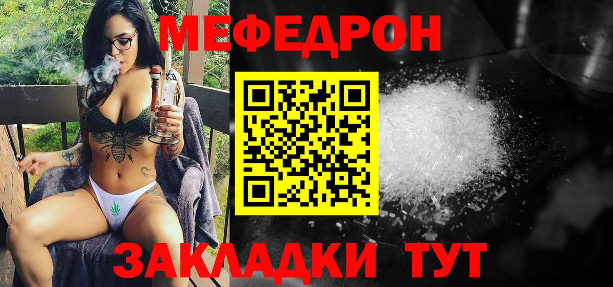 Меф мяу мяу Зима