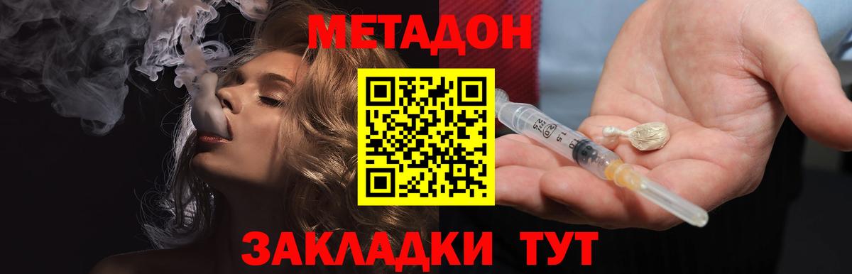 Метадон мёд  Вход с VPN  Зима 