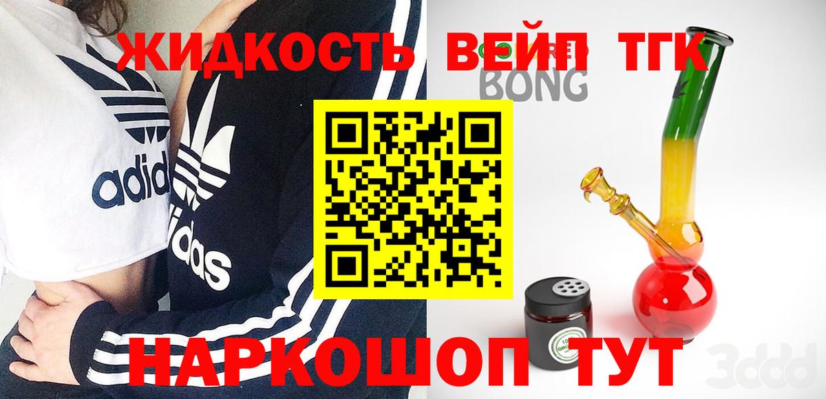 Дистиллят ТГК вейп с тгк Зима